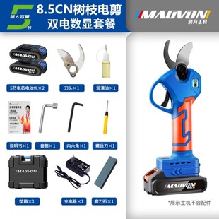 妙有电动剪枝机锂电修枝机果树园林剪刀大力修枝剪便携式粗枝剪神