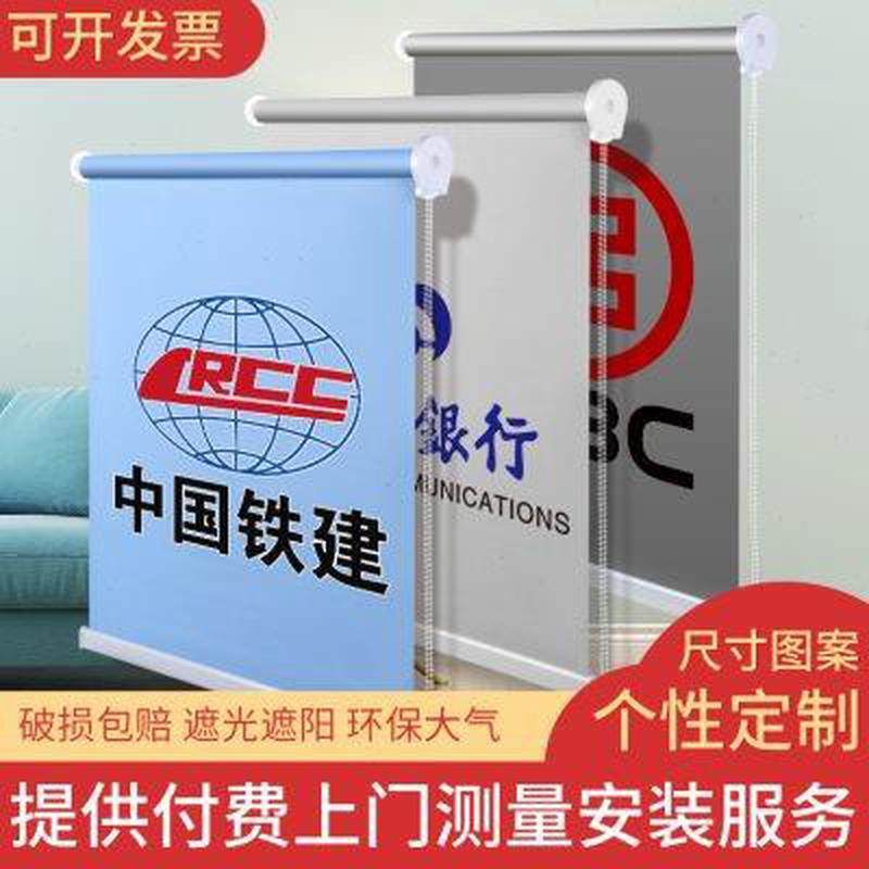 定制卷帘窗帘办公室工程印字广告logo电动手拉卷式升降遮光遮阳帘,居家布艺,卷帘,淘宝优惠券,粉丝福利购,淘宝优惠卷