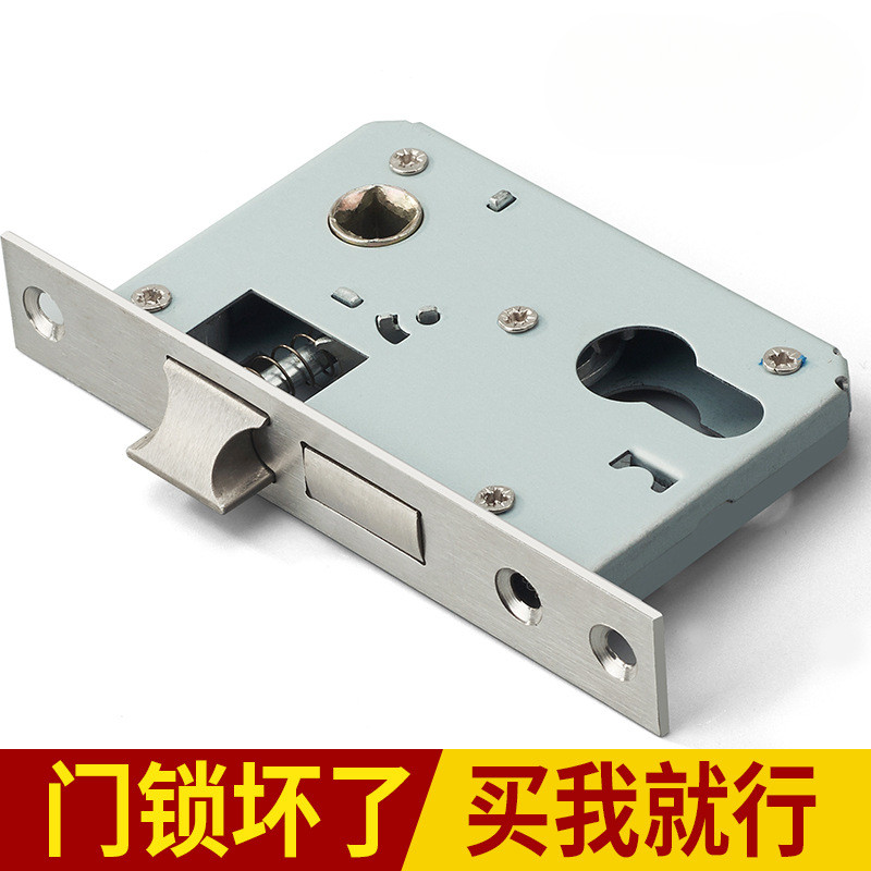 锁体门锁锁芯室内门通用型卧室门换家用房门锁舌木门卧室配件锁具