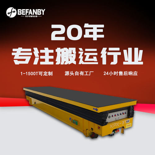 车间搬运双轨直线导轨蓄电池轨道车升降防尘设计移动小车