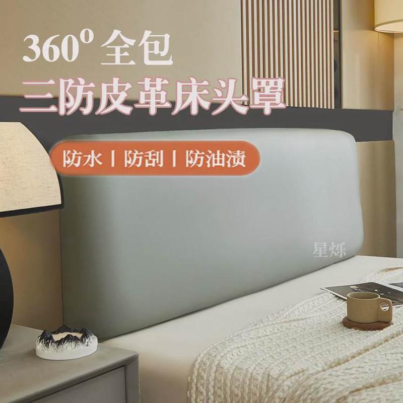 床头靠背软包床头防猫抓靠垫床头新款免洗布罩套罩板套靠枕套科技