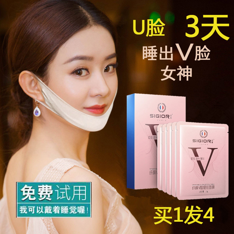v脸面膜瘦脸神器提拉紧致双下巴脸部小贴仪绷带去咬合肌男女专用