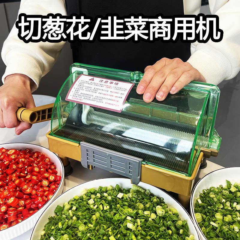 商用切小米辣椒圈韭菜葱花蒜片酸菜酸豆角神器专用多功能切菜机
