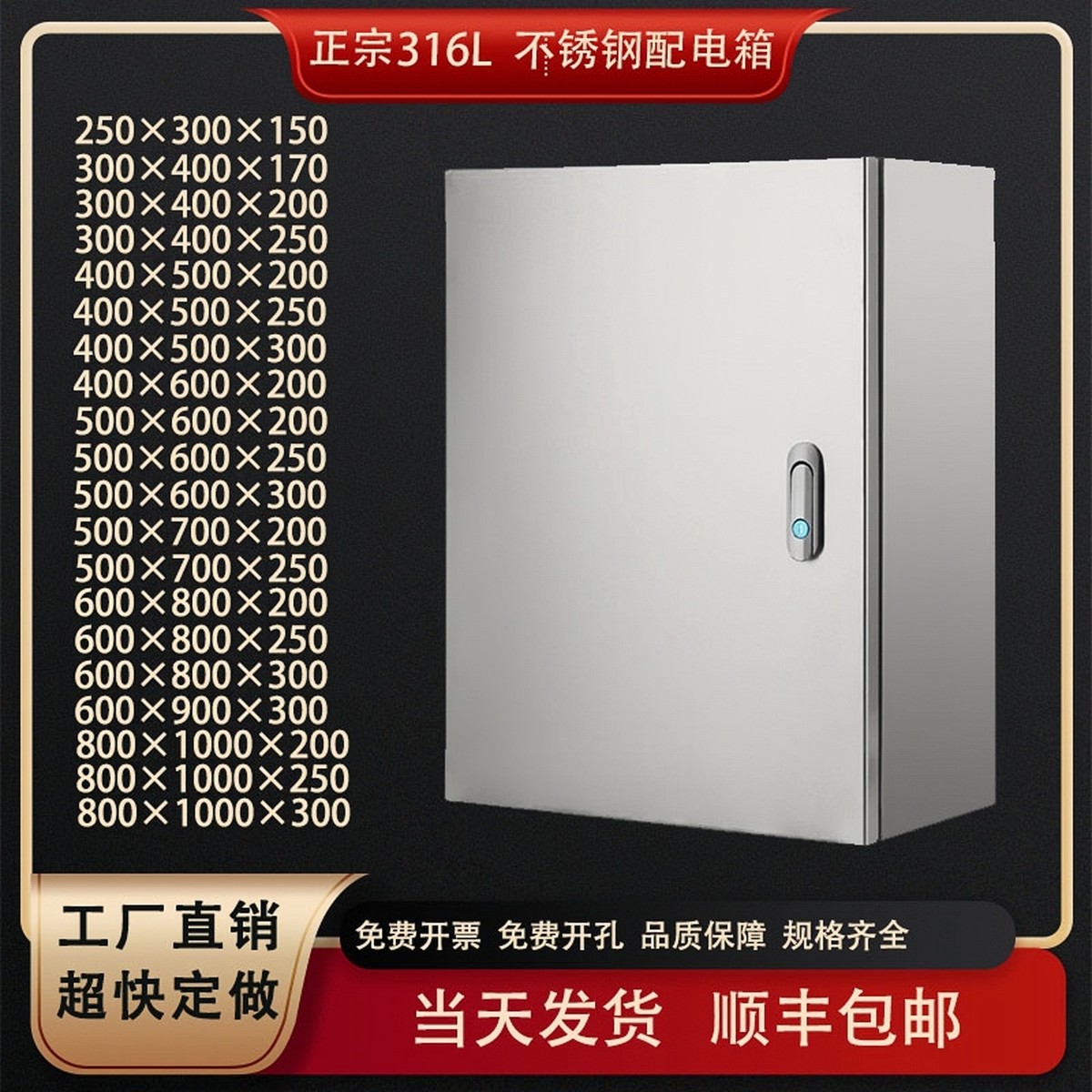 316L不锈钢配电箱室内防水基业箱电控箱挂墙电气控制箱控制柜订做