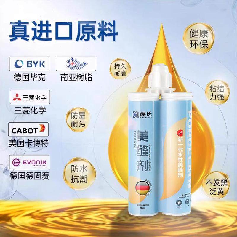 工具美缝剂瓷砖地砖专用填缝施工排真瓷胶家用水防水防霉性名,基础建材,勾缝剂,淘宝优惠券,粉丝福利购,淘宝优惠卷