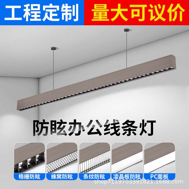 led长条灯办公室仿木纹彩色护眼蜂窝网防眩吊灯健身房商用吊线灯