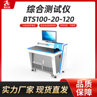 支持设计100V电池组综合测试仪锂电池内阻充放电过流短路保护设备