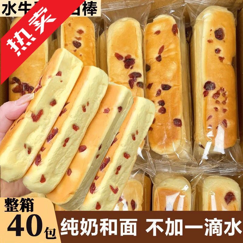新货水牛乳蛋白棒面包早餐休闲食品糖整箱蛋糕减点脂小麦夹心代餐