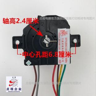 贞观7线6线5线4线3线2线洗衣机洗涤定时器 半自动双缸开关配 包邮