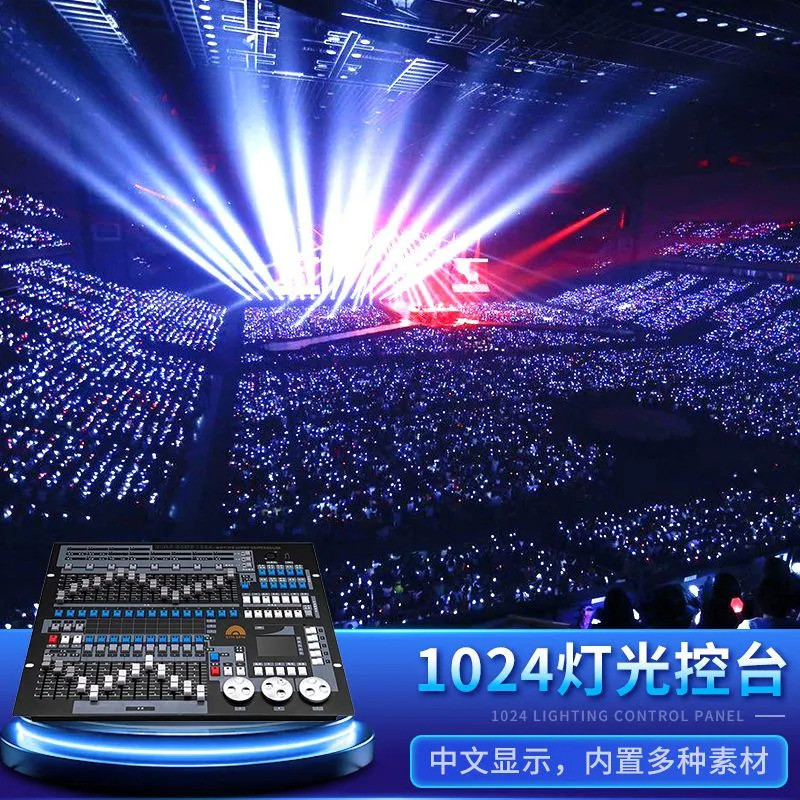 1024控台婚庆酒吧舞台调光帕灯摇头灯dmx控制台LED调光灯控台