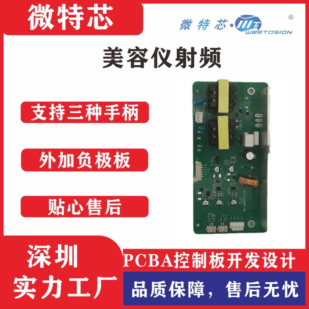 448k射频调幅理疗仪PCBA控制板方案开发设计