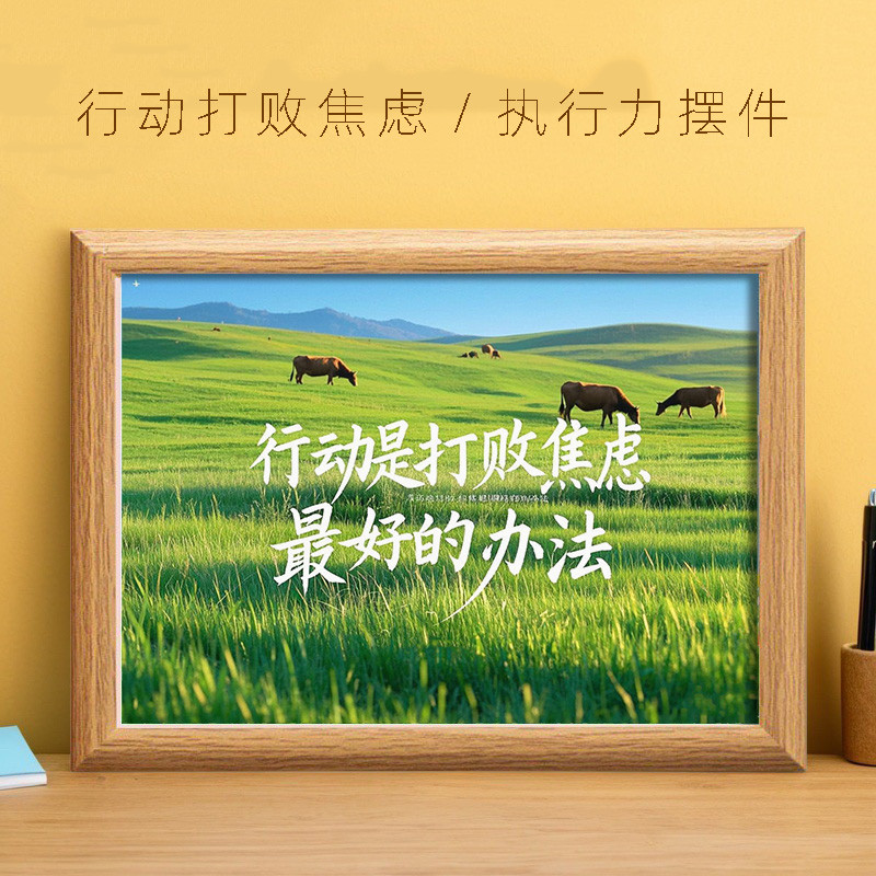 行动是打败焦虑的好的办法励志文字相框摆件办公室桌面摆台装饰画