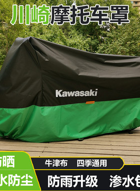 川崎摩托车车罩车衣六眼忍者6NH2Z400Z1000S10R Ninja防暴雨防晒