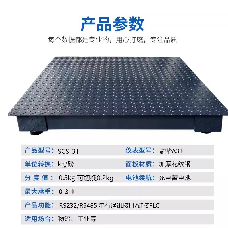 电子地磅秤带485通讯modbus协议232串口plc继电器4-20ma模拟量