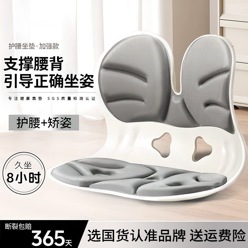 人体工学护腰坐垫靠背垫腰靠腰垫靠垫腰部支撑座椅办公室久坐神器,居家布艺,腰靠垫,淘宝优惠券,粉丝福利购,淘宝优惠卷