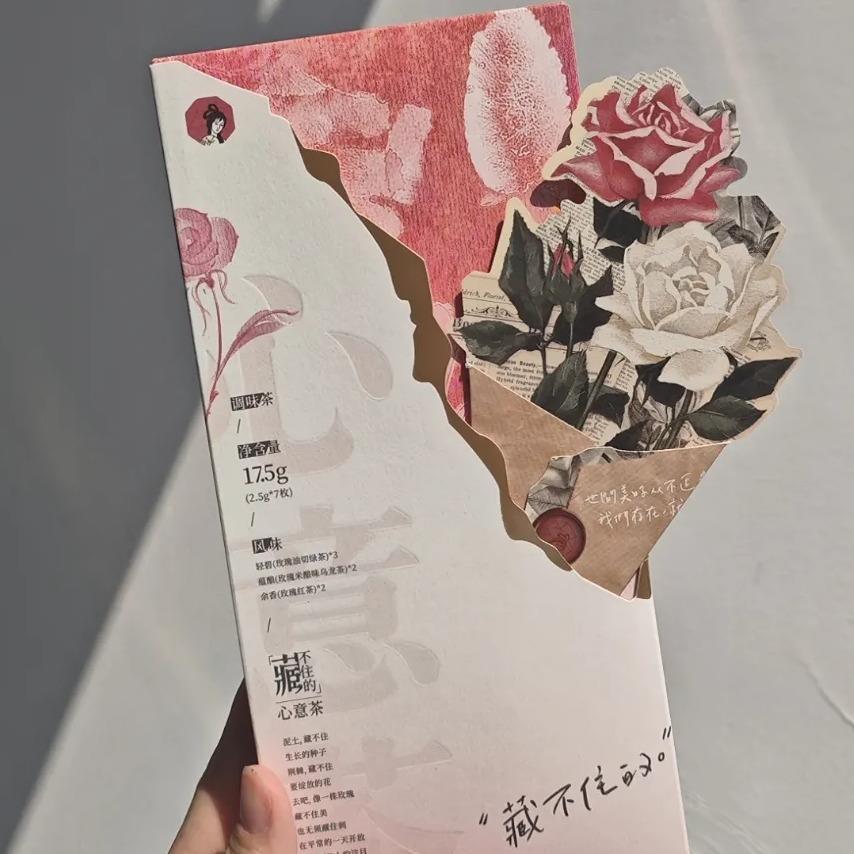 新货茶颜悦色茶叶藏不住的心意茶玫瑰油切绿茶包礼盒袋泡茶长沙伴
