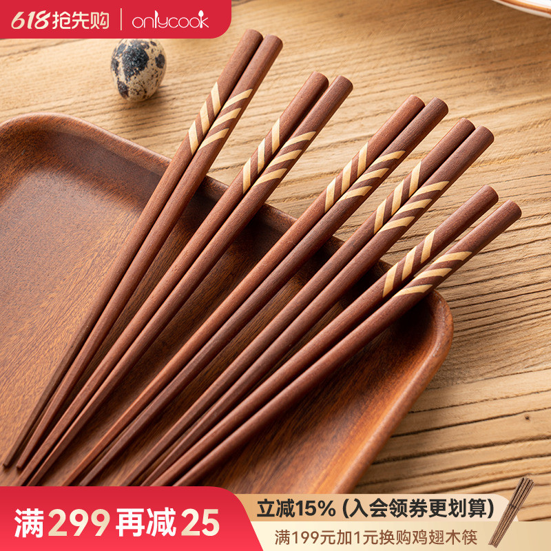 onlycook 家用红檀木筷子高级日式实木防滑木质尖头家庭专用餐具