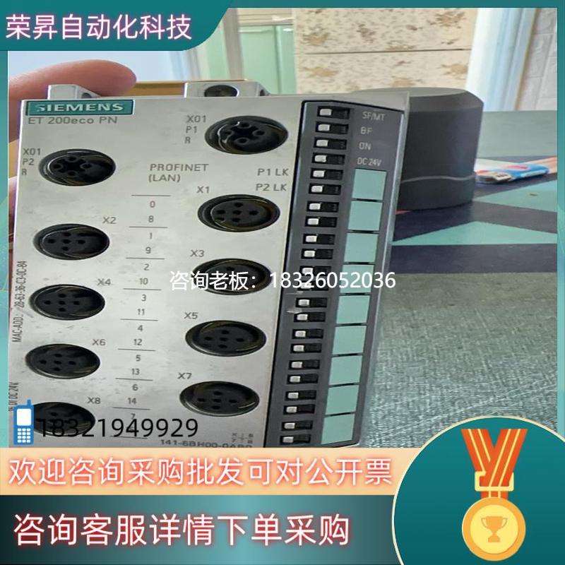 拍前询价现货西门子ECO模块6ES7141议价