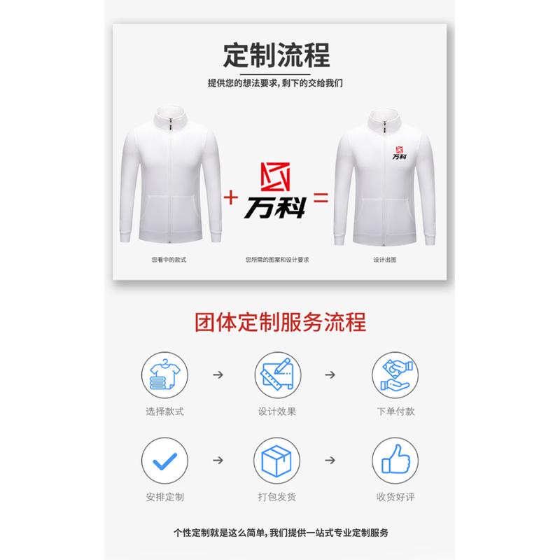 班服定制卫衣团体运动会装印字diy拉链外套工作服外套印logo