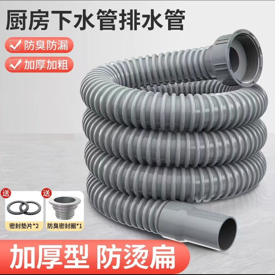 洗菜盆下水管配件水槽洗碗池通用厨房下水管下水器软管排水管套装,家装主材,下水软管/排水软管,淘宝优惠券,粉丝福利购,淘宝优惠卷