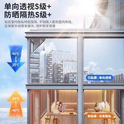 阳台专用隔热膜窗户防晒玻璃贴防窥单向透视隐私磨砂遮阳遮光贴纸