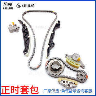 130286N20A JA000适用日产奇骏QR25DE正时修理包正时链条套包