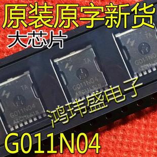 原厂新货正品 HYG011N04 HYG011N04LS1TA G011N04 40V320A300W