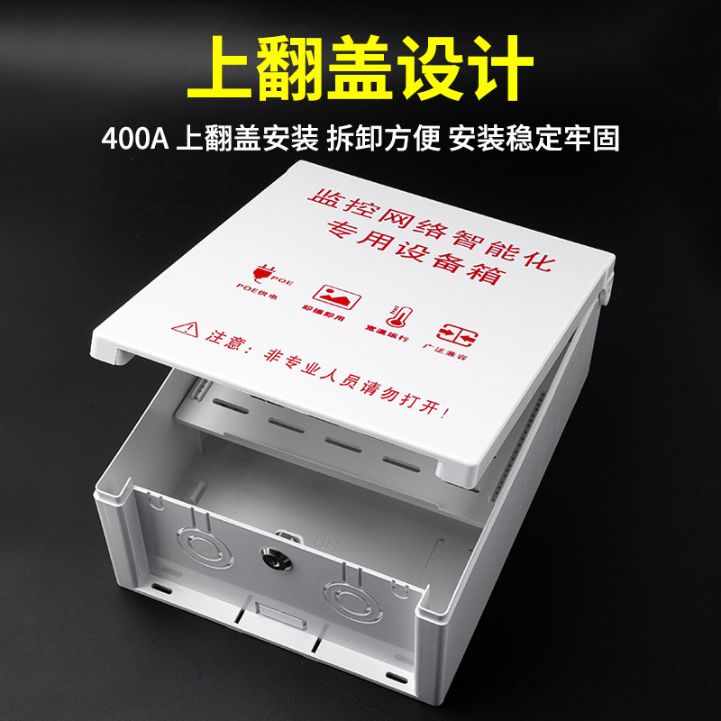 监控网络智能化专用设备箱带锁塑料防雨交换机路由器排插收纳分层