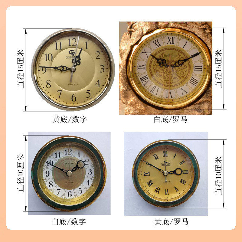?式静音座钟配件客厅时尚个性石英钟机芯零件钟头修理钟表用树