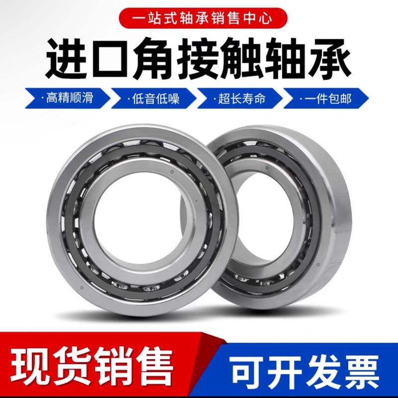 进口德国轴承B7212 7213 7214 7215 7216 7217  C/E-T-P4S-UL