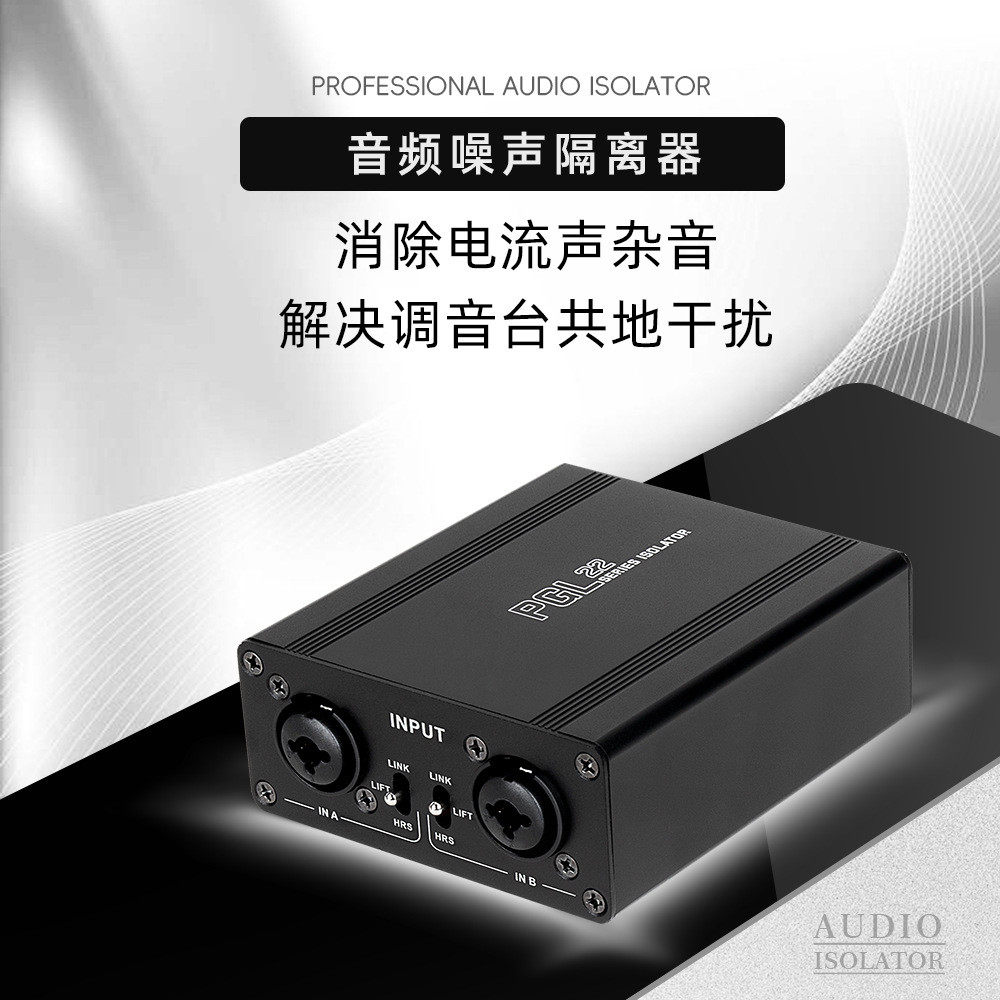 舞台道音频隔离器无杂音纯净音质大型户外两通无源音频信号隔离器