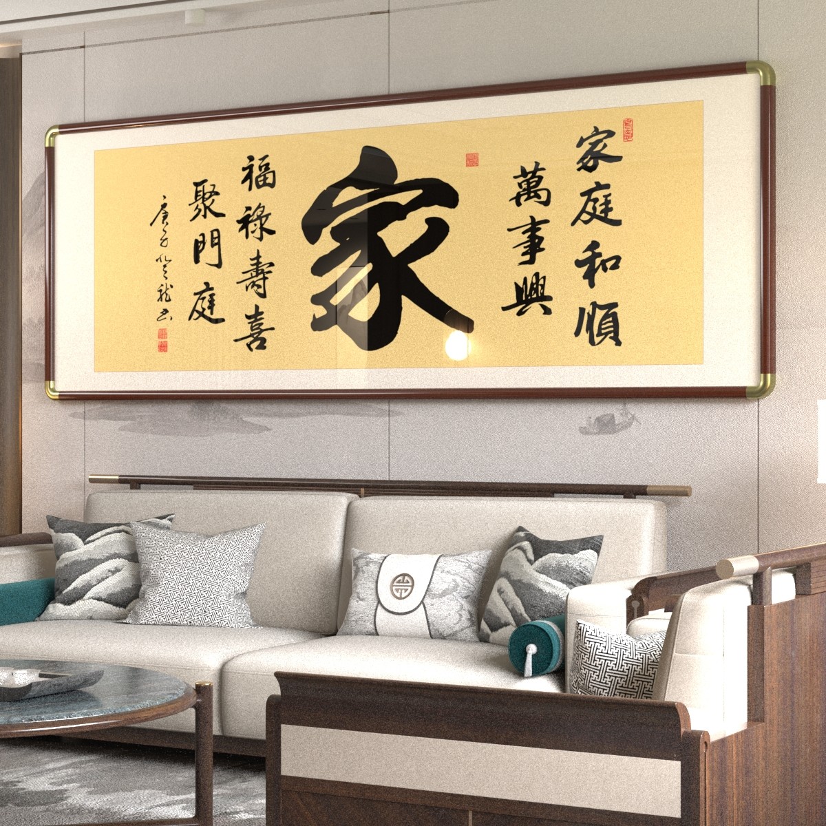 好货新中式客厅书法挂画茶室办公室装饰画沙发背景墙手写字画壁画