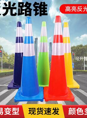 道路警示反光加厚路锥70cmPVC塑料雪糕筒路锥高速隔离交通设施