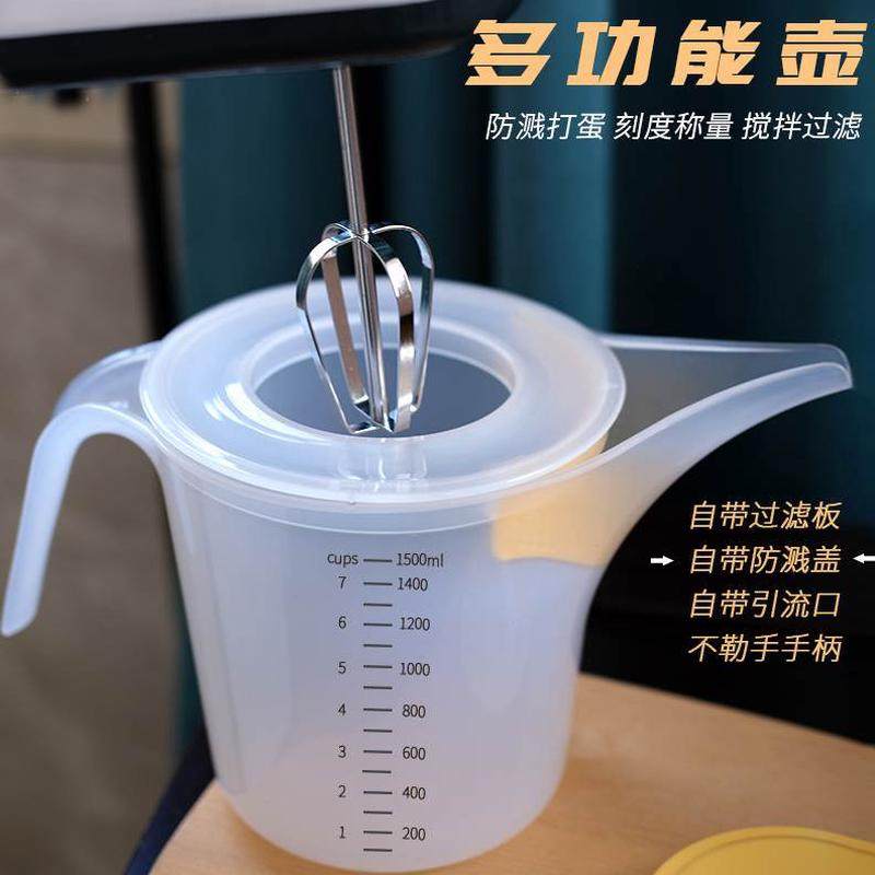 刻度大容量商用加大长号L打带塑料桶奶茶店1.5量筒蛋嘴烘焙量杯壶,厨房/烹饪用具,杯子,淘宝优惠券,粉丝福利购,淘宝优惠卷