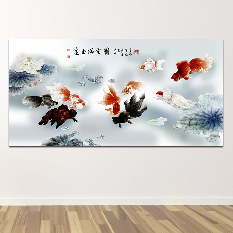 金玉满堂中式客厅招财挂画有框金鱼锦鲤室内墙贴壁画九鱼图装饰画图片