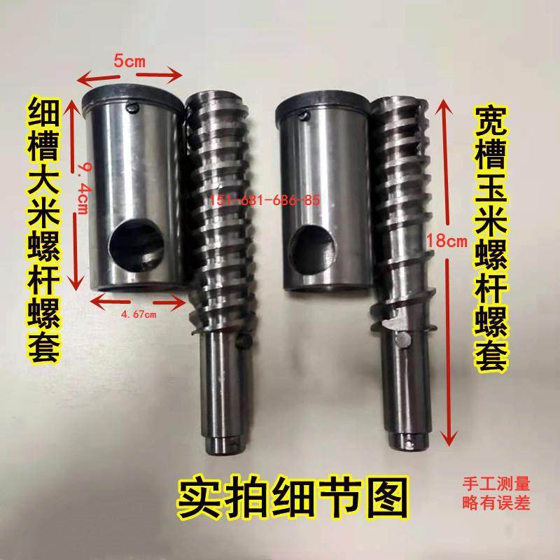 温岭7用14用五谷杂粮膨化机配件 大米玉米螺杆螺套 膨化机轴 轴套,厨房电器,商用爆米花机,淘宝优惠券,粉丝福利购,淘宝优惠卷