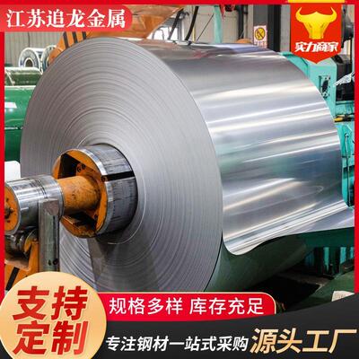 厂家310S不锈钢卷201304304L316L冷轧不锈钢带可定尺开平