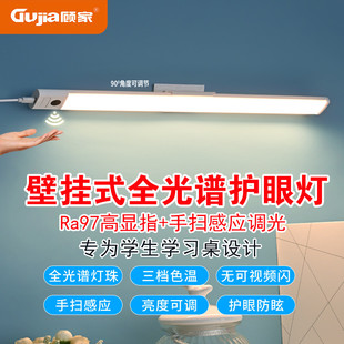 壁挂式 LED全光谱USB插电护眼手扫自粘学习台灯宿舍阅读学习灯寝室