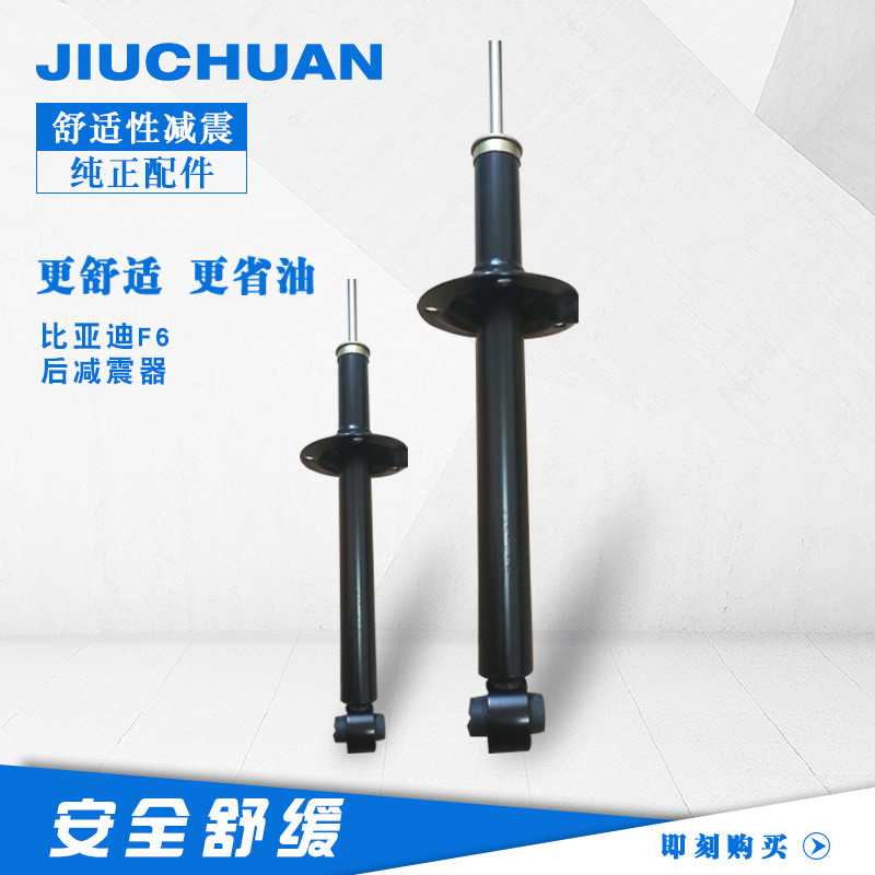 新款直销适用于比亚迪F6后减震器前后左右BYDF0 F3S6M6减震器厂家