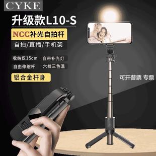 CYKE迷你自拍杆小巧一体式补光灯手机支架桌面直播三脚架自拍棒