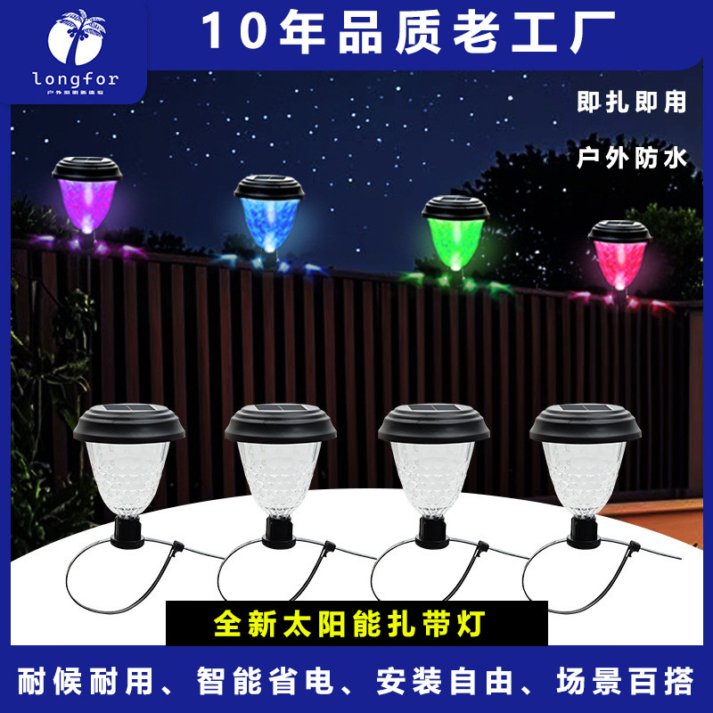 太阳能户外庭院灯阳台栏杆装饰花园护栏围栏绑带复古小夜灯氛围灯