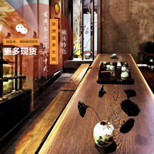 胡桃木实木大板桌茶桌茶台办公桌新中式餐桌书桌巴花奥坎实木大板