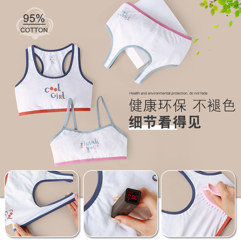 发育期少女内衣防走光无钢圈中学生背心抗菌舒适透气无痕女童文胸