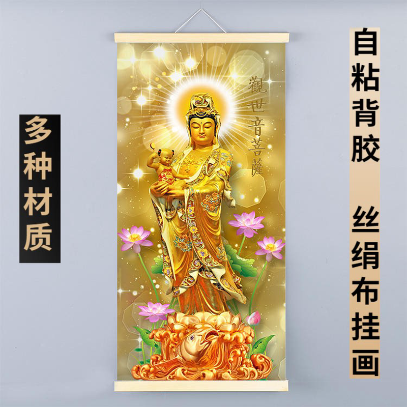 南无观世音菩萨画像装饰挂画壁纸墙贴图佛像玄关中堂客厅照片壁纸图片