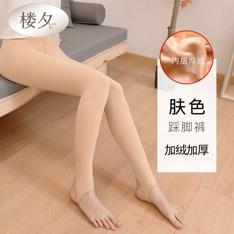 【300G】秋冬加绒加厚打底裤女光腿肉色连裤袜踩脚一体保暖裤外1