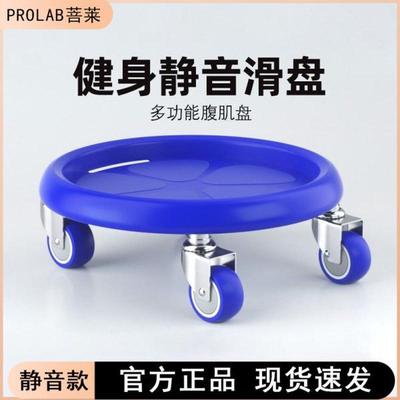 量力万向轮菩莱家用盘静音滑行男腹肌轮健腹核心女健腹轮健身器材