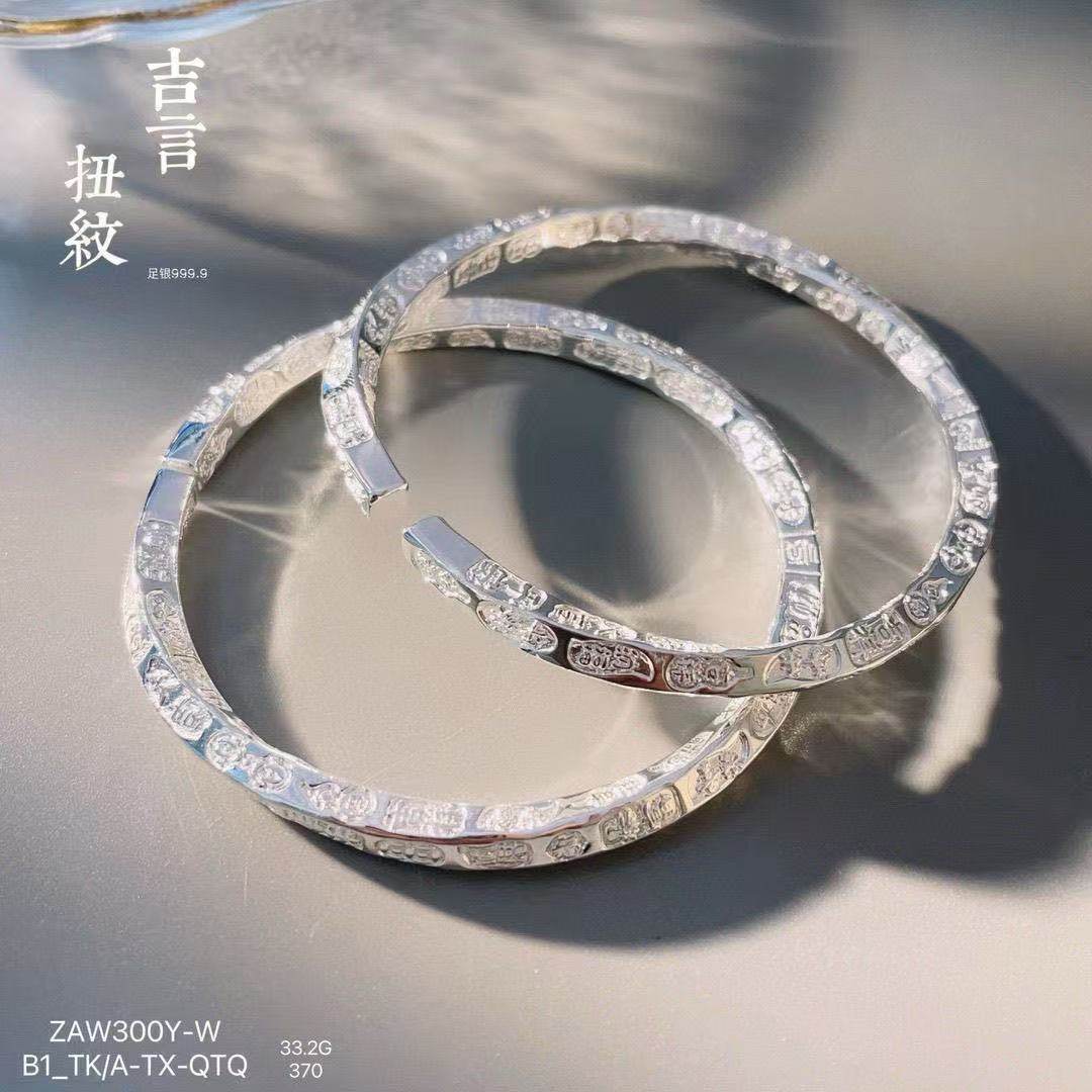 莫比吉言开口33克手镯  换款的  克数参考 圈口参考