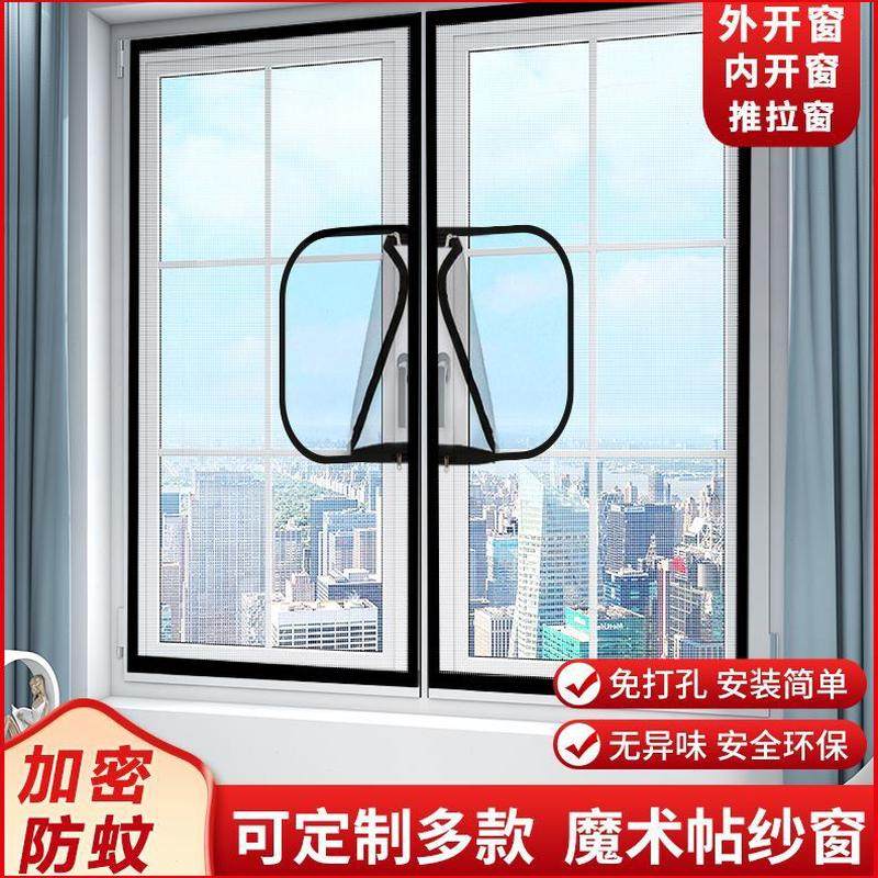 窗防蚊内魔术贴纱窗网专用自粘式用装自开外开沙窗帘免打孔拉链,居家日用,纱窗/纱门,淘宝优惠券,粉丝福利购,淘宝优惠卷