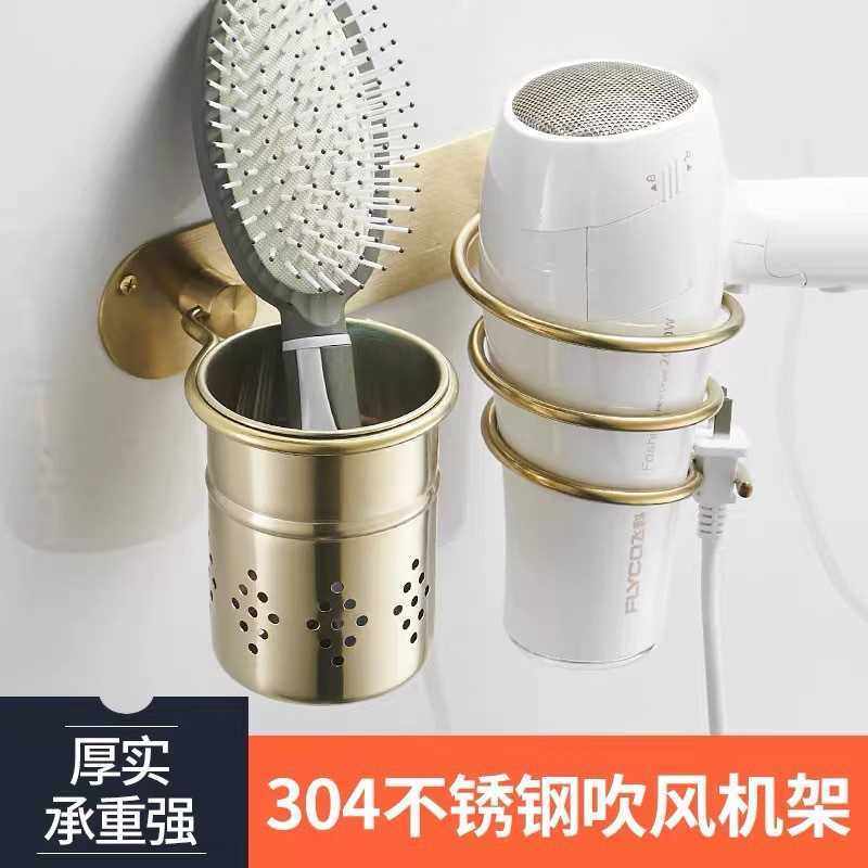 304不锈钢拉丝电吹风机免打孔梳子筒浴室置物架 壁挂收纳风筒架,家庭/个人清洁工具,吹风机置物架,淘宝优惠券,粉丝福利购,淘宝优惠卷
