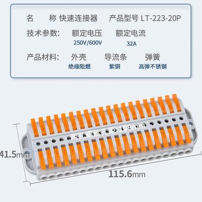 二电线式固定二器插拔快速十出式接线端子排可十进接线快速接头
